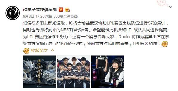 LPL组最强陪练团备战S7 洲际赛夺冠时刻或将