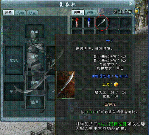封叁_新手泡泡提示_宣传文档