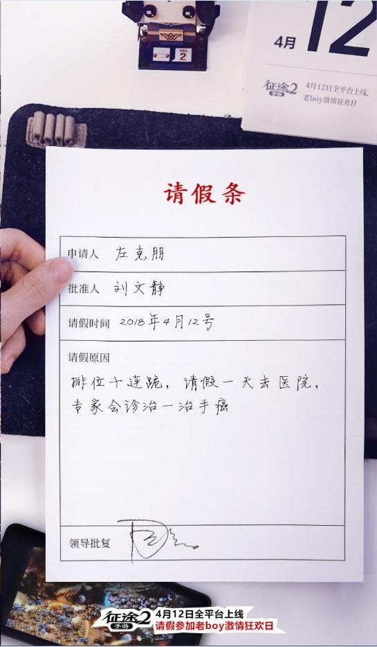 次世代请假神器已经问世,《征途2》手游教你用