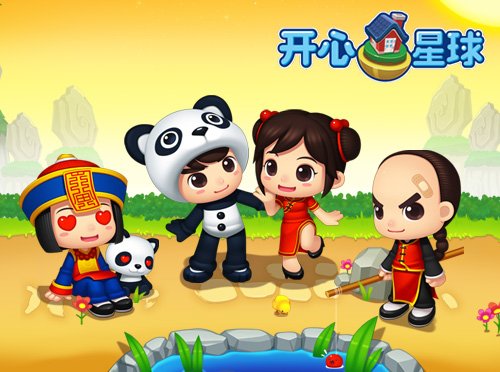 开心星球2月22日 将球进行到底