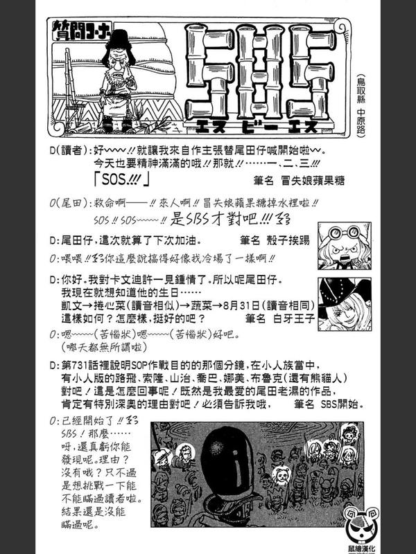 你肯定没发现！《海贼王》中出现的各种彩蛋