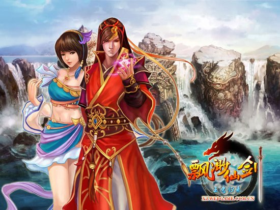 穿越千年《飘渺仙剑》探秘神秘仙魔塔