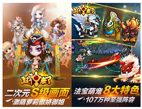 快节奏卡牌《封神来了》携手爱应用登陆WP平台图片2