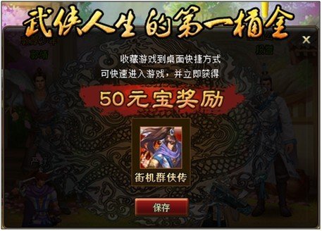 《街机群侠传》1月15日联盟9区盛大开启!