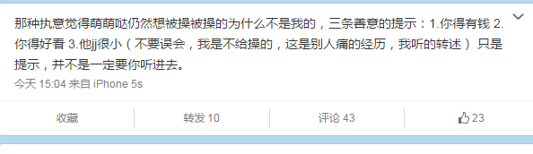 小雪碧再遭爆料:充大牌不认真训练 被指团队毒瘤