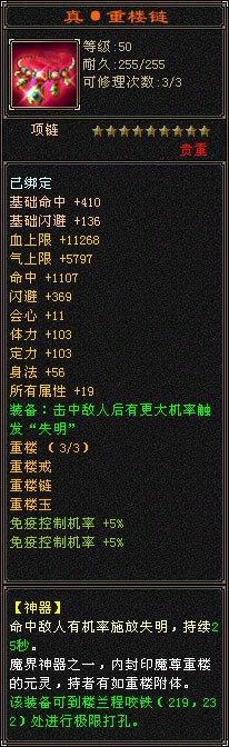 天龙八部至尊神器赠群雄