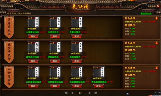 类似少林的藏经阁 77313我是大主宰灵诀阁