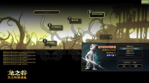龙之谷全球同步版新地图 燃烧你的激情