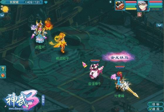 成语什么射利_成语故事图片(3)