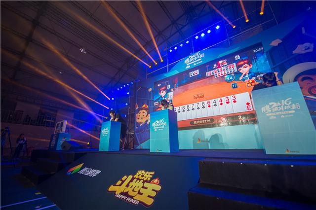 腾讯欢乐斗地主:国民游戏打造国民电竞