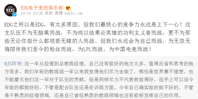 EDG教练阿布主动为S6背锅 网友质疑:为什么雪