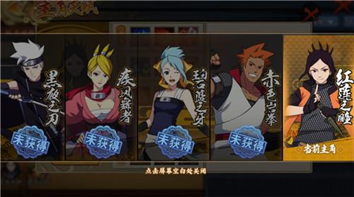 《火影忍者OL-忍者新世代》羁绊不删档 心悦豪礼送