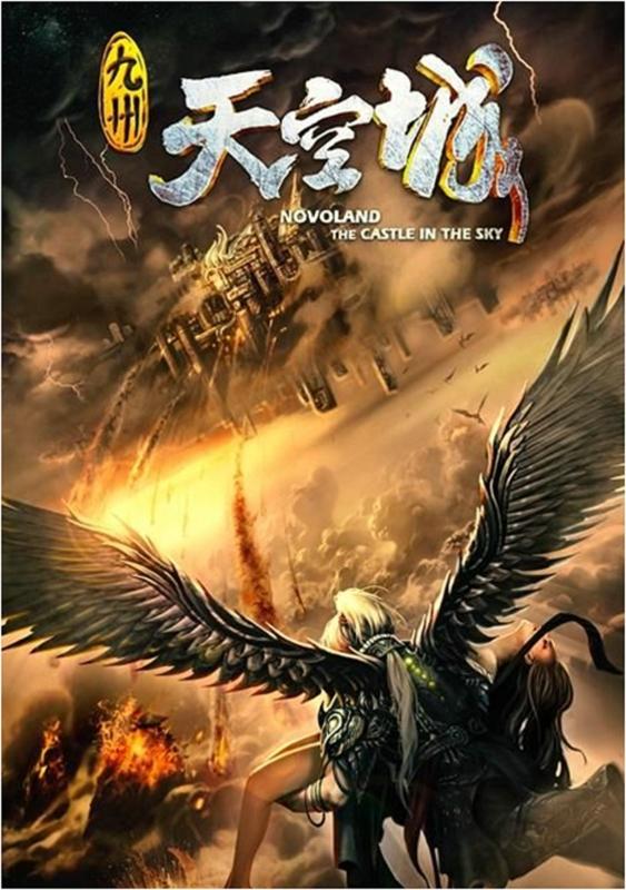 腾讯影游联动正式起飞 九州天空城横店开机