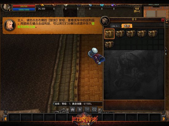 恶搞地下城建设 DKOL强拆小分队