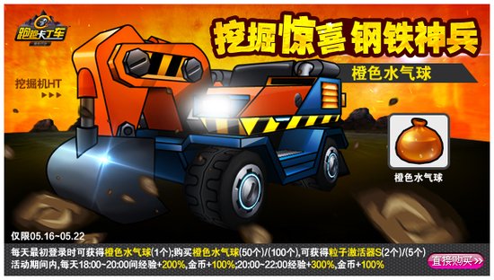 跑跑ht排行_跑跑卡丁车手机版路战舰HT性能介绍