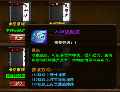 类似少林的藏经阁 77313我是大主宰灵诀阁