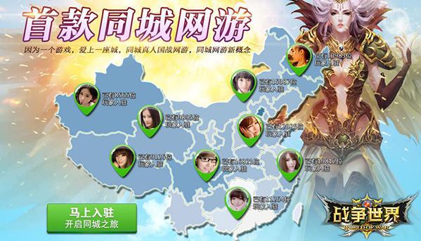 安蕾尔领衔 《战争世界》同城主题曲首曝