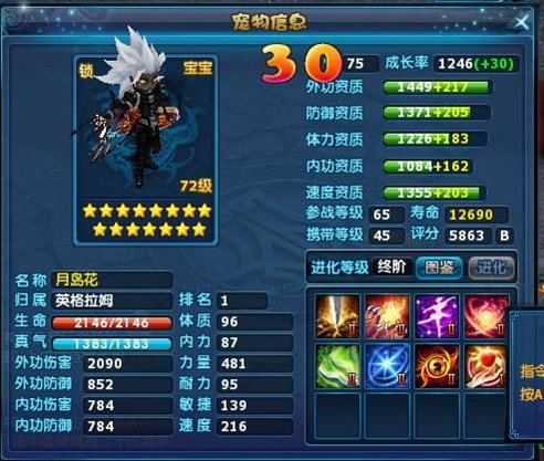 神雕排名_神雕侠侣古天乐