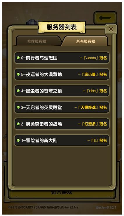 寻找服务器小游戏，你知道它的名字吗？