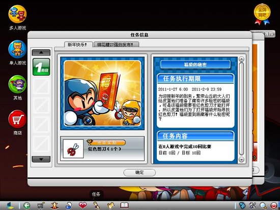 《跑跑卡丁车·进化》福袋好礼等你来