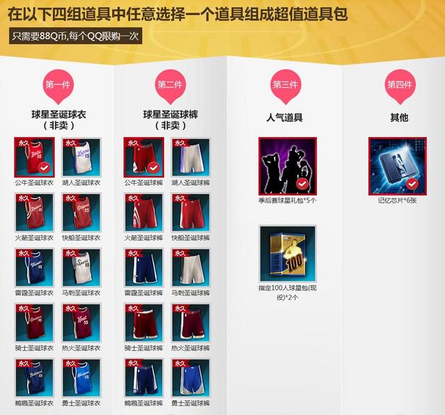 庆NBA2KOL百万在线 全民送绝版球衣