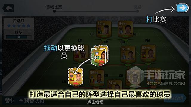 足尖盛宴《FIFA14 by EA SPORTS》最真实的