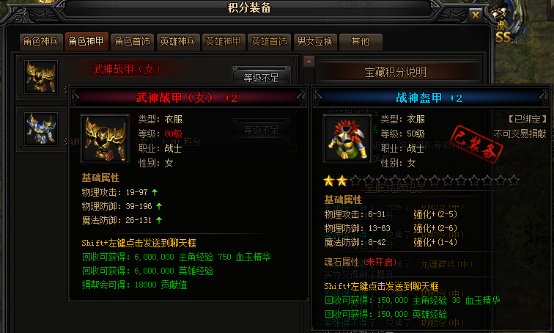 件件都是宝贝 傲天蓝月传奇积分兑换