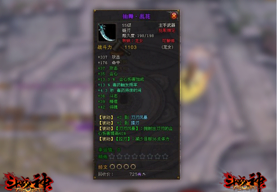 拾取绑定可以解除 斗战神神器有望流通