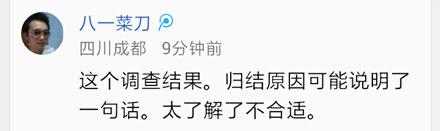 洋葱新闻：受人欢迎的四句话