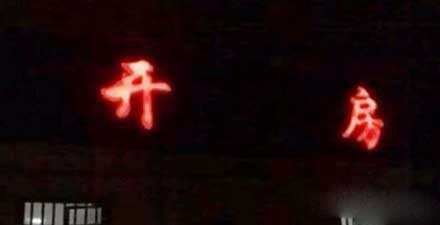 洋葱新闻:人生要靠逼的!