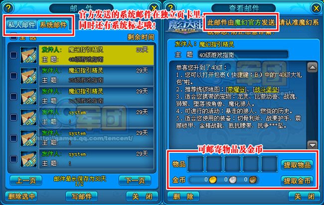 魔幻大陆官方资料站