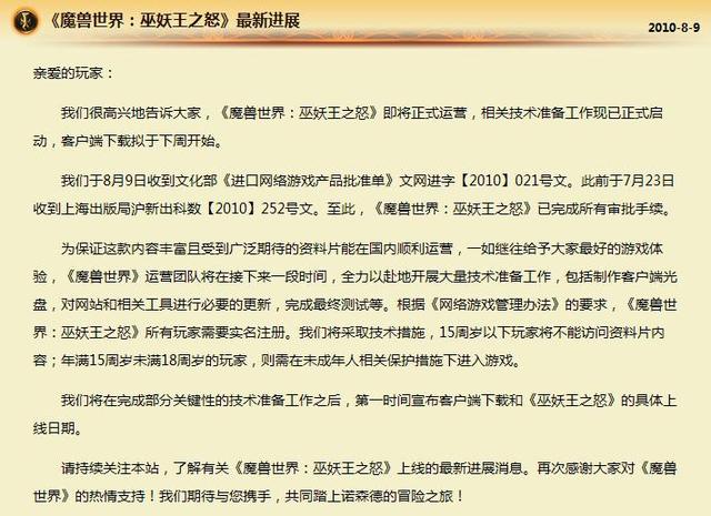“史上最严手游新规”与以往的实名政策有何不同?