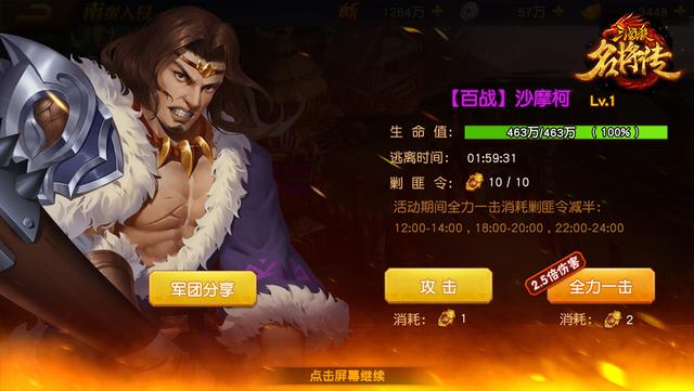 三国杀十周年新作:《三国杀名将传》热血手游即将公测