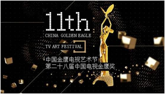 拇指游玩还原经典还珠格格成手游 金鹰节大咖