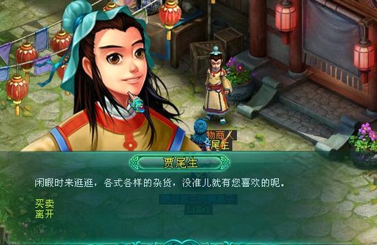 问道外传_网络游戏专区_腾讯游戏频道