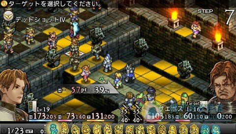 PSP《皇家骑士团 命运之轮》大量截图