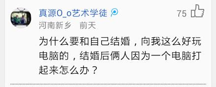 洋葱新闻：受人欢迎的四句话