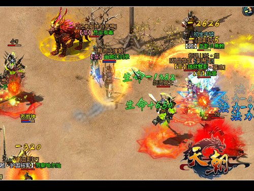 《天朝》新服王者争霸战即将开启