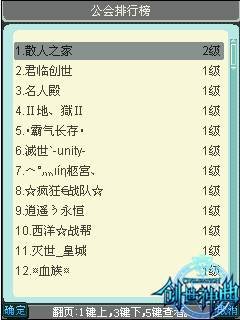 《创世神曲》平民玩家致富攻略(上)