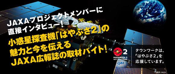 日本网站招聘小时工:试玩游戏日薪1500元