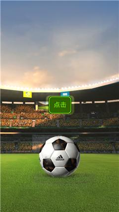 《FIFA2014巴西世界杯》圆你足球之梦