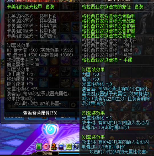 假猪套就是渣！DNF史上最强的10大套装