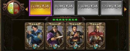 良将陪你练身手横扫盛世三国2名将武道场