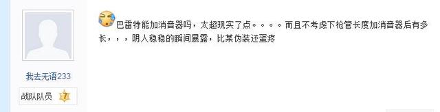CF玩家设计的英雄最新武器 不能我一个人瞎！