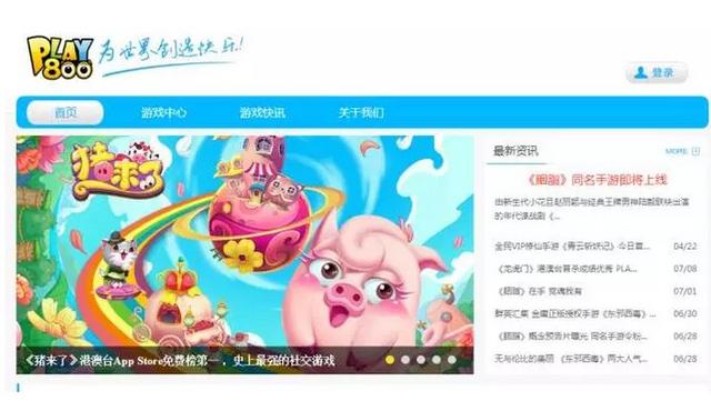 汉鼎宇佑拟6亿元收购手游渠道商上海沃势 完善布局