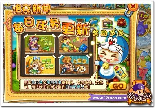 洛克王国任务更新 日常奖励炫彩多多