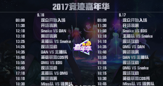 竞迹嘉年华：绝密节目单解析 想知道他们的行踪嘛？