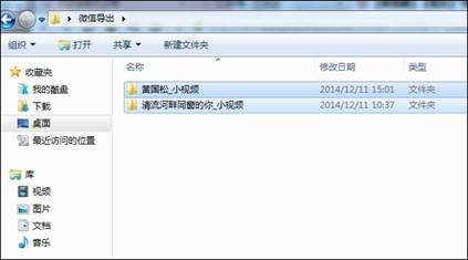 任性首推批量导出微信图 同步助手2.2.3新版发