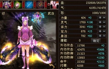 天龙八部 极品全4武当 5雕纹 26w 血量