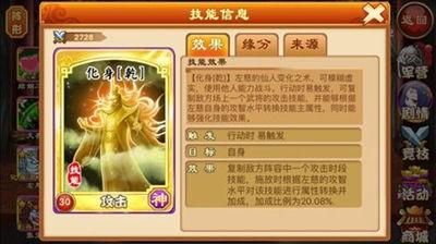 《三国杀传奇》左慈玩家测试报告